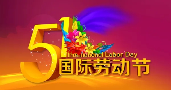 五一圖片.webp (2).jpg