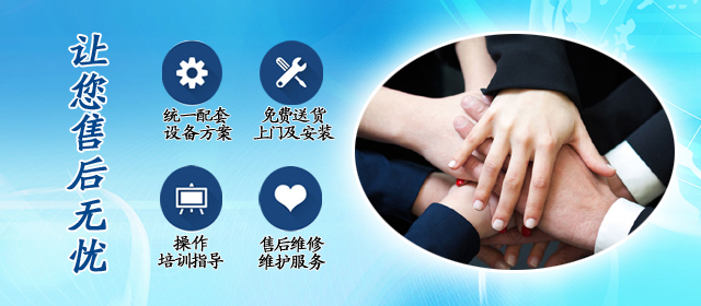 麒麟科技專業(yè)服務(wù)團(tuán)隊(duì)24小時(shí)貼心服務(wù)，提供售后服務(wù)