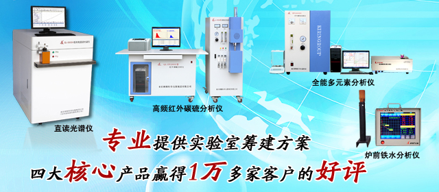 麒麟科技—中國生產(chǎn)研發(fā)分析儀器制造基地